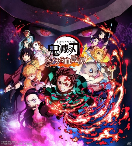 「鬼滅の刃 ヒノカミ血風譚」の発売日が10月14日に決定！第2弾PV＆ufotable描き下ろしによるパッケージビジュアルも公開の画像1