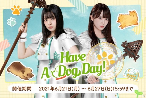 「日向坂46とふしぎな図書室」設定資料集やオリジナルポストカードの獲得チャンス！イベント「Have A Dog Day!」が開催の画像1