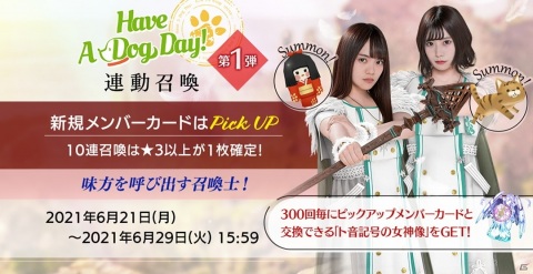 「日向坂46とふしぎな図書室」設定資料集やオリジナルポストカードの獲得チャンス！イベント「Have A Dog Day!」が開催の画像4
