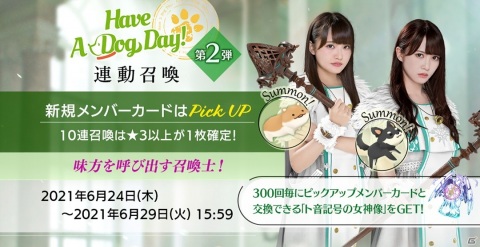 「日向坂46とふしぎな図書室」設定資料集やオリジナルポストカードの獲得チャンス！イベント「Have A Dog Day!」が開催の画像9