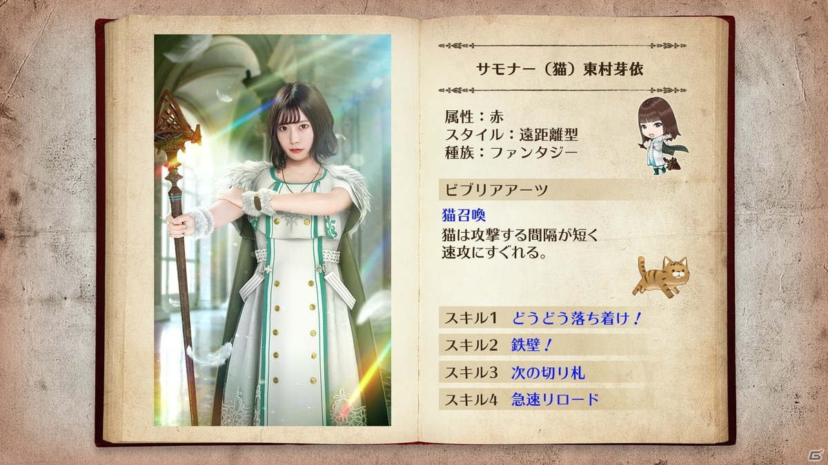 日向坂46とふしぎな図書室 設定資料集やオリジナルポストカードの獲得チャンス イベント Have A Dog Day が開催の画像 ゲーム情報サイト Gamer