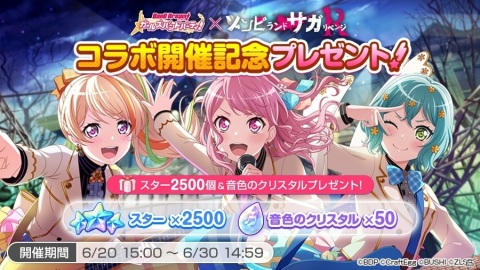 「バンドリ！ ガールズバンドパーティ！」×「ゾンビランドサガ リベンジ」コラボが実施！の画像4