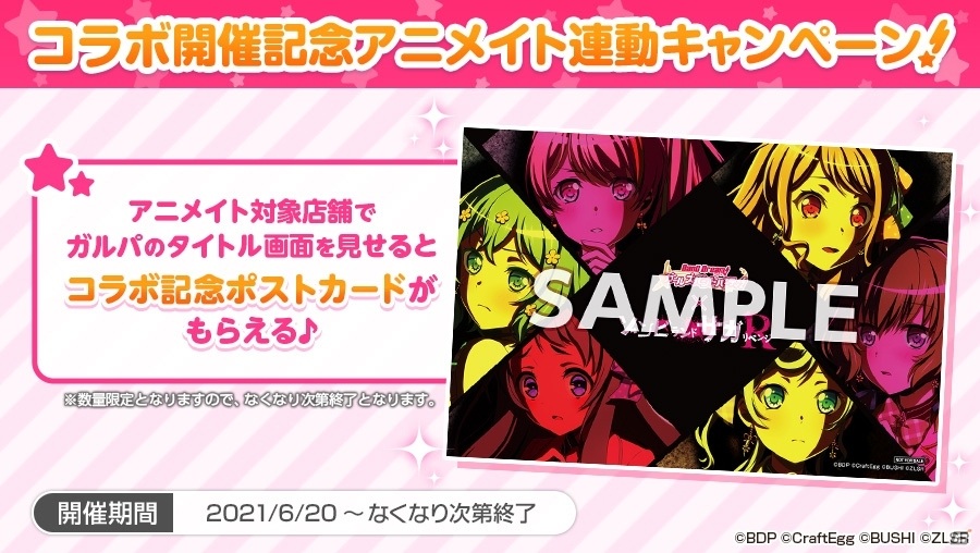 「バンドリ！ ガールズバンドパーティ！」×「ゾンビランドサガ リベンジ」コラボが実施！の画像8