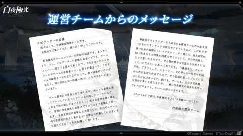「白夜極光」3日間で200万DL突破！スキンシステムやMMDモデルなどリリース生放送で発表された情報が公開の画像4