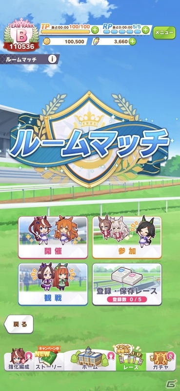 「ウマ娘 プリティーダービー」新機能「ルームマッチ」が実装！★3ヒシアマゾンが登場のピックアップガチャも実施の画像1