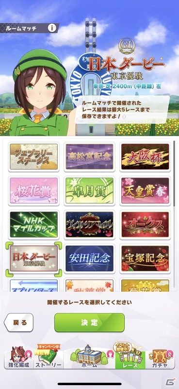 「ウマ娘 プリティーダービー」新機能「ルームマッチ」が実装！★3ヒシアマゾンが登場のピックアップガチャも実施の画像2