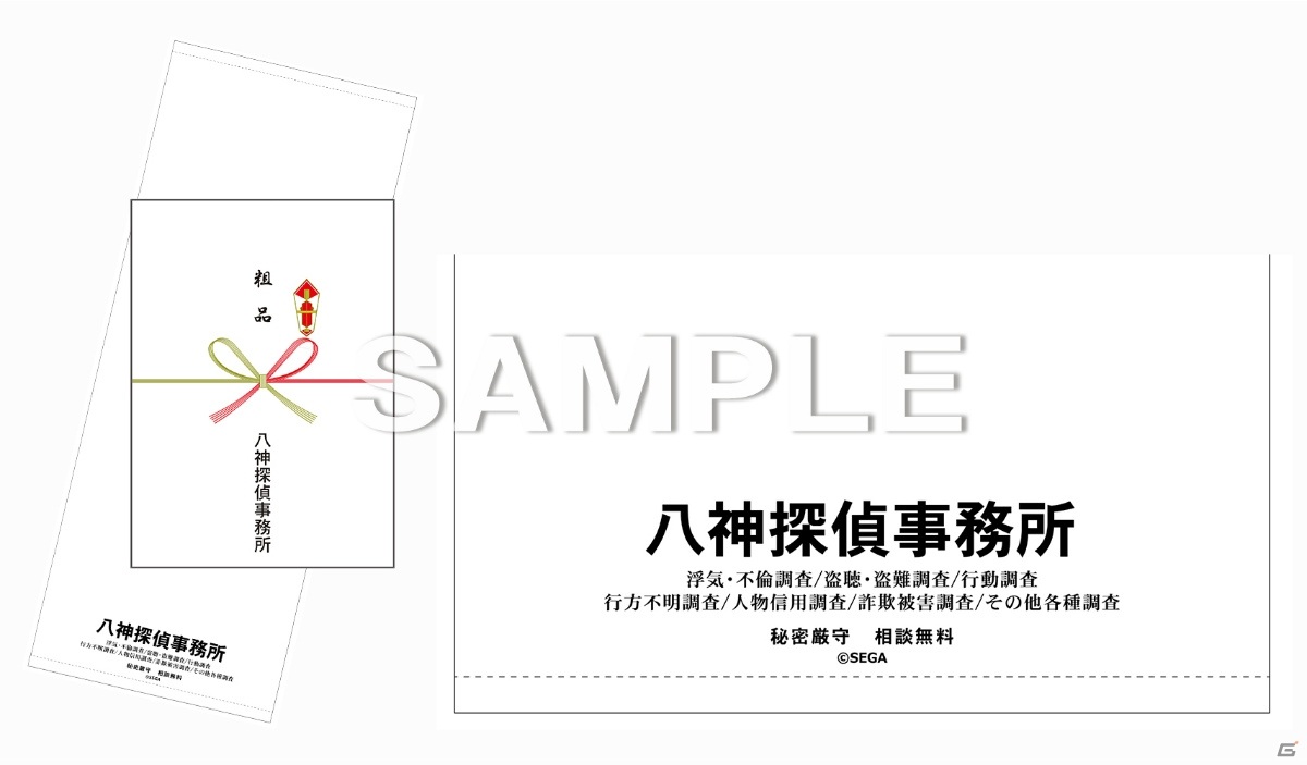 「LOST JUDGMENT：裁かれざる記憶」販売店別予約特典が公開！セガストア限定のサントラセットも登場の画像4