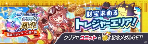 「クラッシュフィーバー」で6周年記念キャンペーン第1弾が6月25日より開催！の画像12