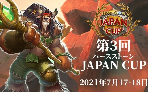 ハースストーン 日本一のプレイヤーを決める 第3回ハースストーン Japan Cup が7月17日 18日に実施 ゲーム情報サイト Gamer