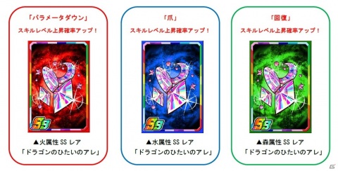 「ドラゴンポーカー」スペシャルBGMが流れる8周年ダンジョン「フォアと八つのドラゴン」が開催！の画像4