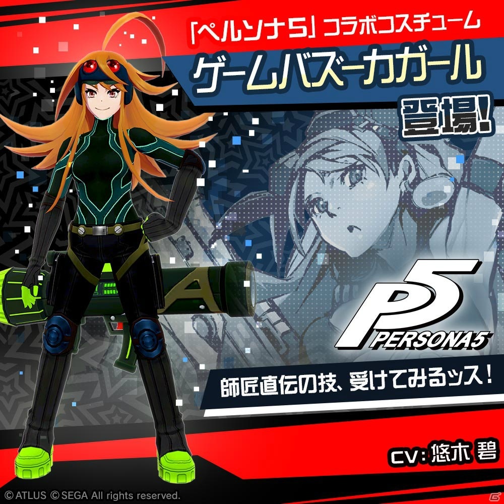 「#コンパス」にて「ペルソナ5」とのコラボが実施！ジョーカーがコラボヒーローとして参戦の画像10