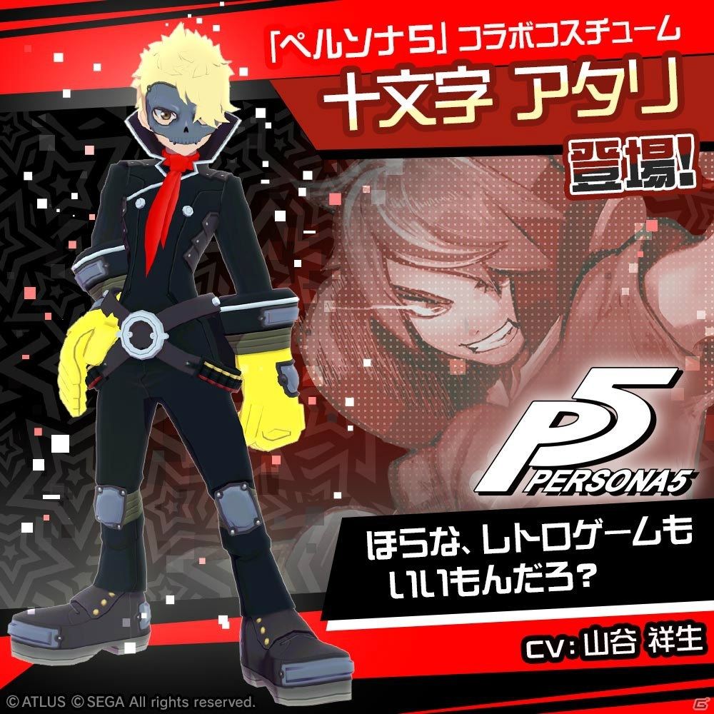 「#コンパス」にて「ペルソナ5」とのコラボが実施！ジョーカーがコラボヒーローとして参戦の画像7