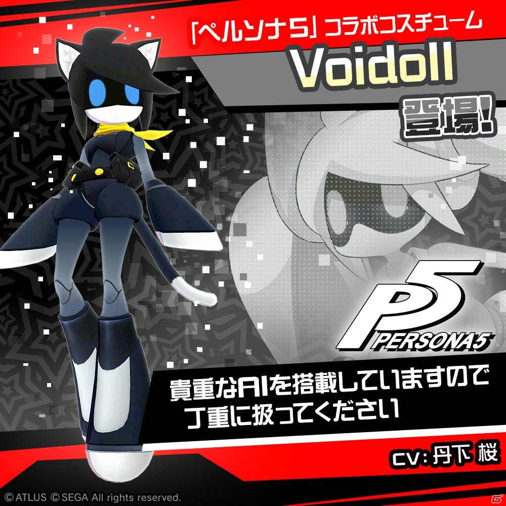 「#コンパス」にて「ペルソナ5」とのコラボが実施！ジョーカーがコラボヒーローとして参戦の画像8