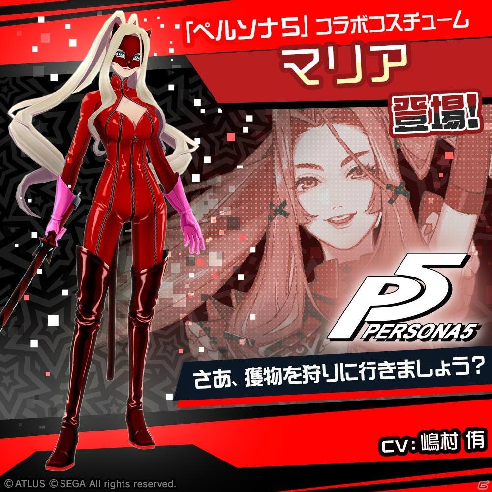 「#コンパス」にて「ペルソナ5」とのコラボが実施！ジョーカーがコラボヒーローとして参戦の画像9