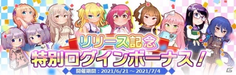 リアルチャット恋愛ゲーム「プラスリンクス ～キミと繋がる想い～」が配信開始！の画像3