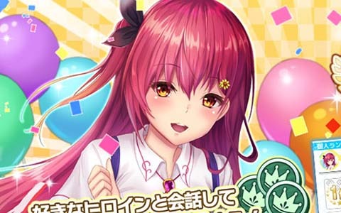 リアルチャット恋愛ゲーム「プラスリンクス ～キミと繋がる想い～」が配信開始！