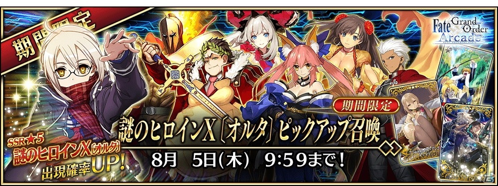 Fate fgo 英霊華像　謎のヒロイン FGOアーケード 謎のヒロインX オルタ 英霊華像 3枚セット - メルカリ