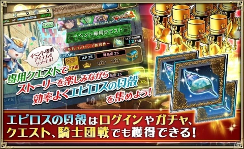 「オルタンシア・サーガ」でポーカーイベント「ミラージュ・ポーカー ～サクセスは突然に～」が開催！の画像2