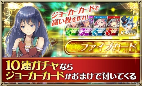 「オルタンシア・サーガ」でポーカーイベント「ミラージュ・ポーカー ～サクセスは突然に～」が開催！の画像3