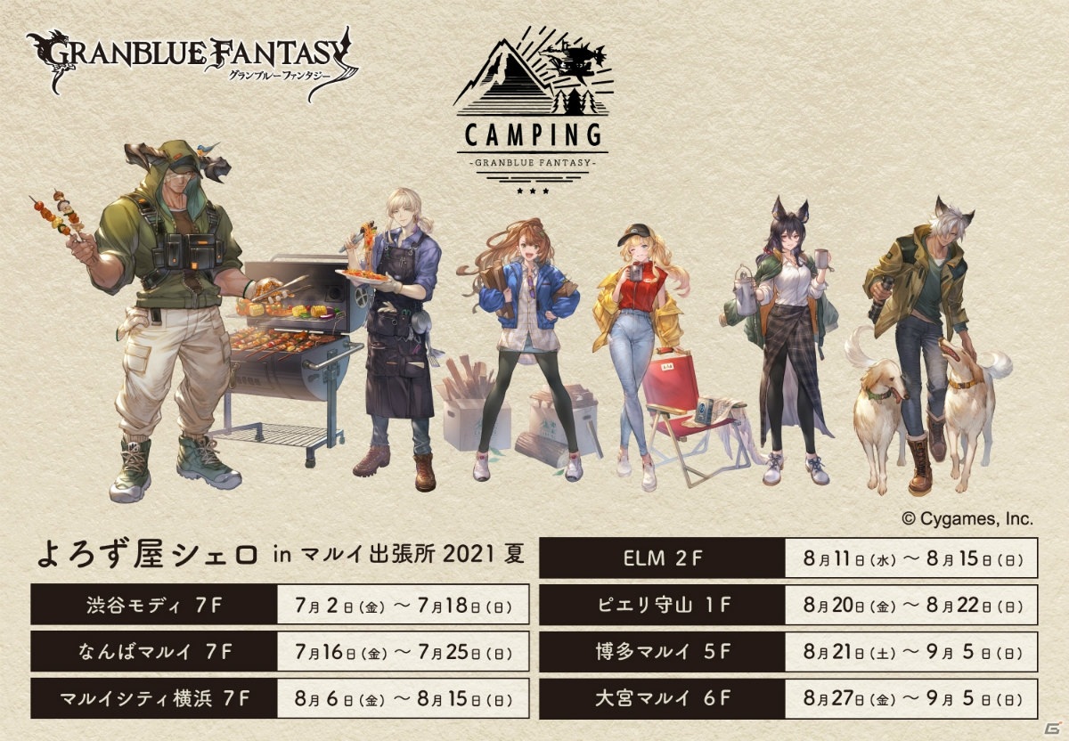 グラブル よろず屋シェロマルイ出張所 エポスカード A賞激レアクッション