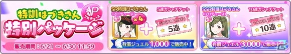 「アイドルマスター シャイニーカラーズ」放課後クライマックスガールズのキャスト陣が出演する生配信が6月28日に実施！の画像7
