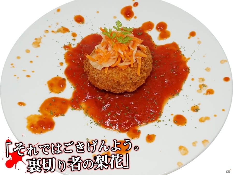 「ひぐらしのなく頃に 卒」のコラボカフェが7月2日よりキュアメイドカフェにて開催！の画像3