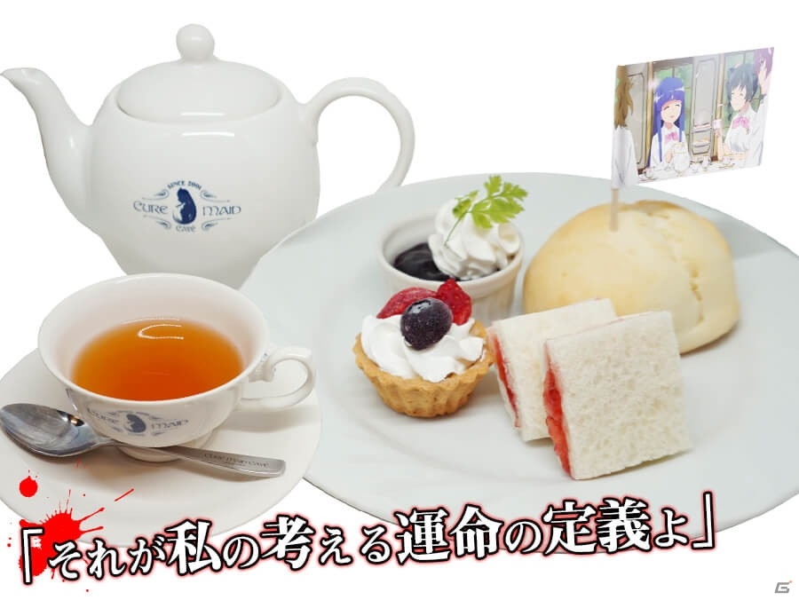 「ひぐらしのなく頃に 卒」のコラボカフェが7月2日よりキュアメイドカフェにて開催！の画像4