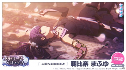 「プロジェクトセカイ」に楽曲「カナデトモスソラ」が追加！イベント「カーネーション・リコレクション」も開催の画像13