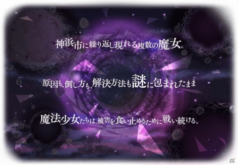 「マギアレコード」メインストーリー第2部6章が配信！アニメ放送10周年を記念した「殲滅戦 魔女たちのパラドクス」の開催もの画像4