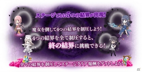 「マギアレコード」メインストーリー第2部6章が配信！アニメ放送10周年を記念した「殲滅戦 魔女たちのパラドクス」の開催もの画像5