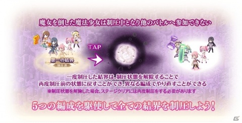 「マギアレコード」メインストーリー第2部6章が配信！アニメ放送10周年を記念した「殲滅戦 魔女たちのパラドクス」の開催もの画像6