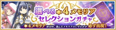 「マギアレコード」メインストーリー第2部6章が配信！アニメ放送10周年を記念した「殲滅戦 魔女たちのパラドクス」の開催もの画像8