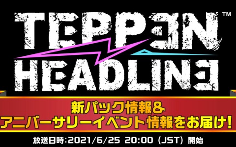 「TEPPEN」7月リリースのカードセット「Dragons of War」で「ブレス オブ ファイア」シリーズが参戦！