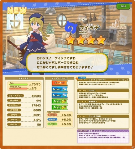 「けものフレンズ3」ウィッチとドラコケンタウロスが登場！ぷよぷよコラボすてっぷあっぷしょうたいが実施の画像8