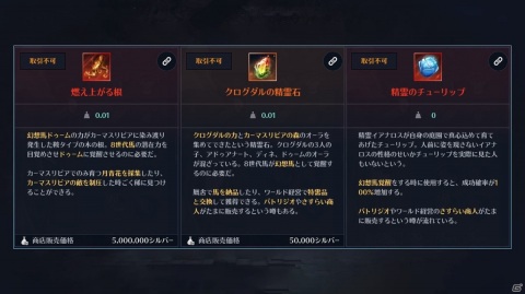 「黒い砂漠 MOBILE」にて新規クラス「コルセア」の事前作成が開始！幻想馬「ドゥーム」も追加の画像4
