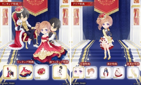 「イケメン王子 美女と野獣の最後の恋」初のキャラクター総選挙が6月29日より開催！「プリなま」1周年記念放送も7月7日に実施の画像3
