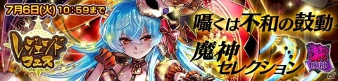 「チェインクロニクル」にエクストラアビリティを所持した「トルウァトス（CV：斎藤千和）」が登場！の画像1