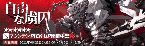 「アークナイツ」イベント限定オペレーター「★5 ロビン」を手に入れよう！サイドストーリー「孤島激震」が実施の画像2