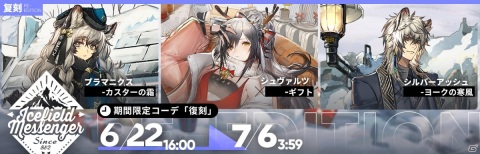 「アークナイツ」イベント限定オペレーター「★5 ロビン」を手に入れよう！サイドストーリー「孤島激震」が実施の画像4