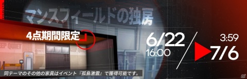 「アークナイツ」イベント限定オペレーター「★5 ロビン」を手に入れよう！サイドストーリー「孤島激震」が実施の画像5
