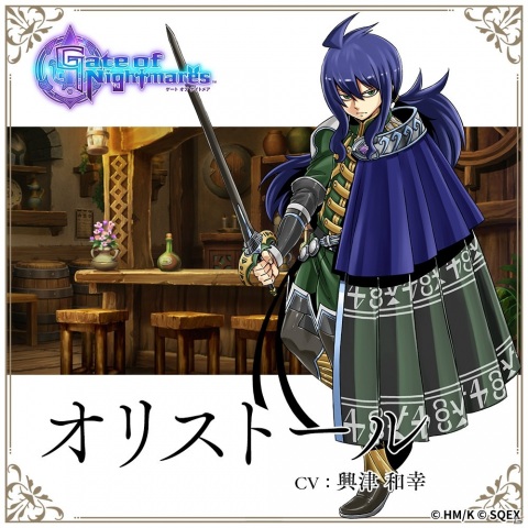 「Gate of Nightmares」真島ヒロ氏描き下ろしのキャラクターが一挙公開！ルカ（CV：上田麗奈）など19名の画像11