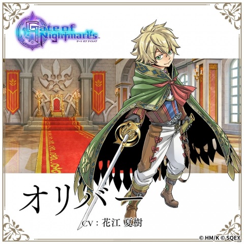 「Gate of Nightmares」真島ヒロ氏描き下ろしのキャラクターが一挙公開！ルカ（CV：上田麗奈）など19名の画像5