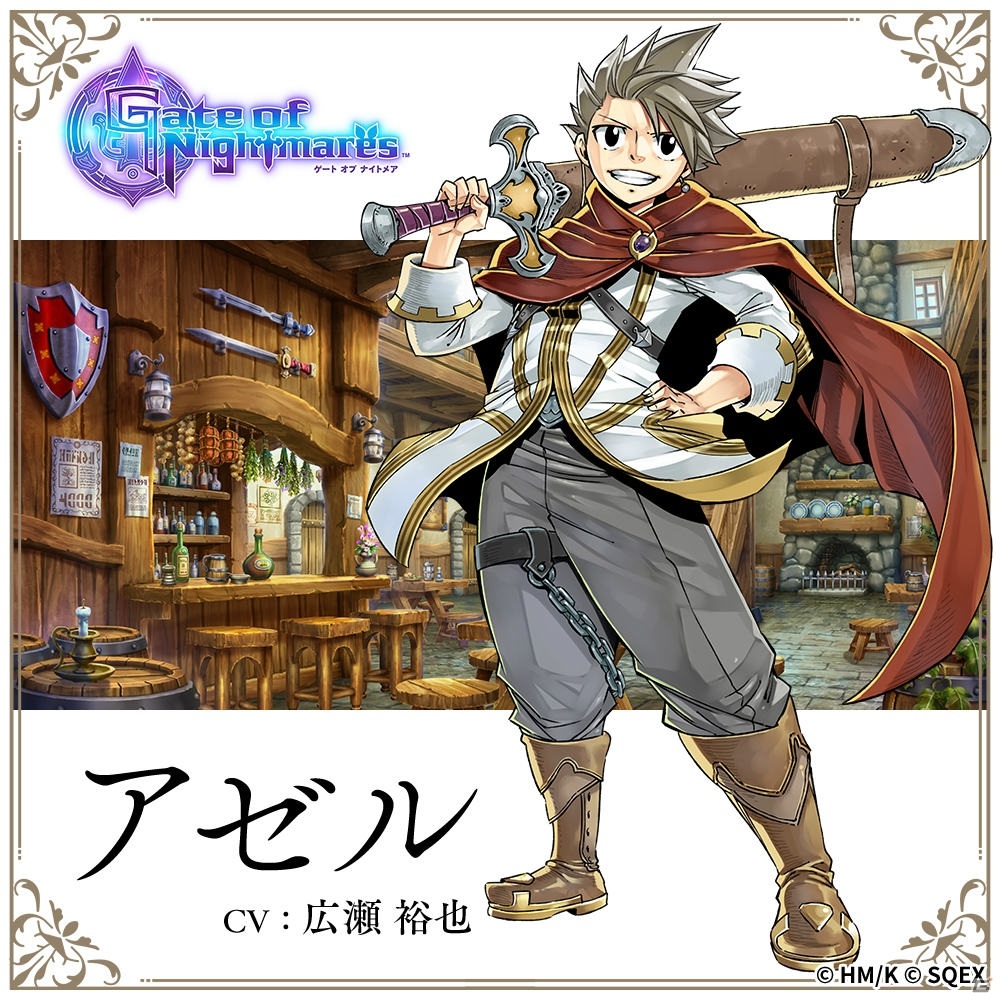 Gate of Nightmares」真島ヒロ氏描き下ろしのキャラクターが一挙公開