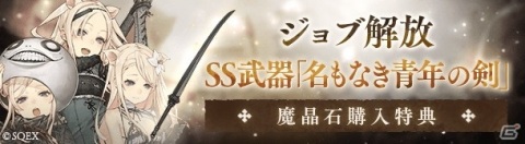 「SINoALICE」にて新規シナリオが楽しめる「NieR Replicant」との復刻コラボが開催！の画像12