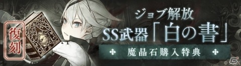 「SINoALICE」にて新規シナリオが楽しめる「NieR Replicant」との復刻コラボが開催！の画像13