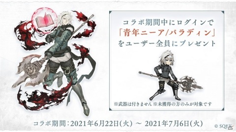 「SINoALICE」にて新規シナリオが楽しめる「NieR Replicant」との復刻コラボが開催！の画像3