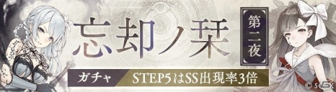 「SINoALICE」にて新規シナリオが楽しめる「NieR Replicant」との復刻コラボが開催！の画像6
