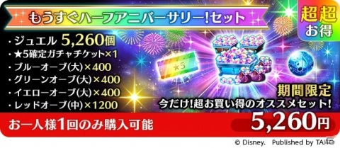 「ディズニー ミュージックパレード」ハーフアニバ―サリーを記念してピクサー作品のワールドが2カ月連続で追加決定！の画像5