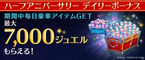 「ディズニー ミュージックパレード」ハーフアニバ―サリーを記念してピクサー作品のワールドが2カ月連続で追加決定！の画像7