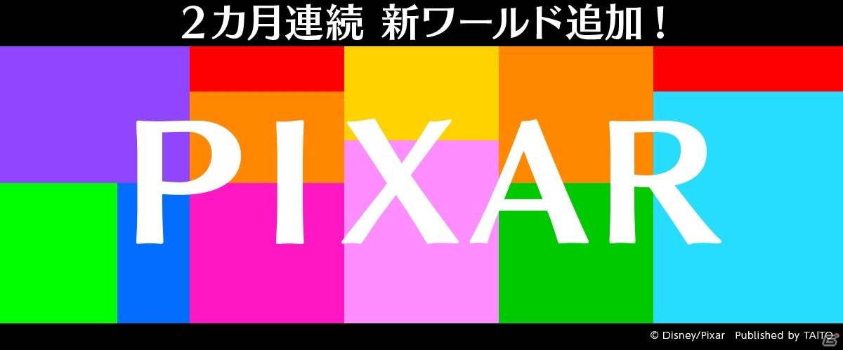 ディズニー ミュージックパレード ハーフアニバ サリーを記念してピクサー作品のワールドが2カ月連続で追加決定 ゲーム情報サイト Gamer